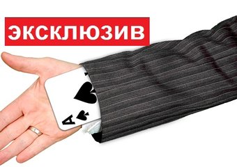 Сделка под гипнозом, или как магия служит бизнесу