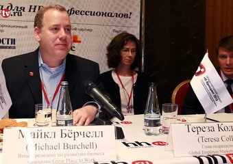 Международный саммит HR-брендинг 2013