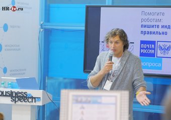 HR & Trainings EXPO: что узнать сегодня для успеха завтра