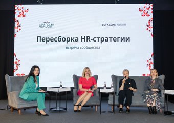 Пересборка HR-стратегии: что поставить на паузу, на что направить усилия