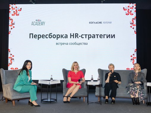 Пересборка HR-стратегии: что поставить на паузу, на что направить усилия