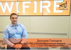 Диджитализация HR-аналитики: эффективное решение от NETBYNET