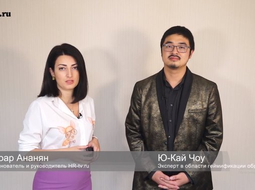 «Зацепить за живое»: геймификация в управлении персоналом