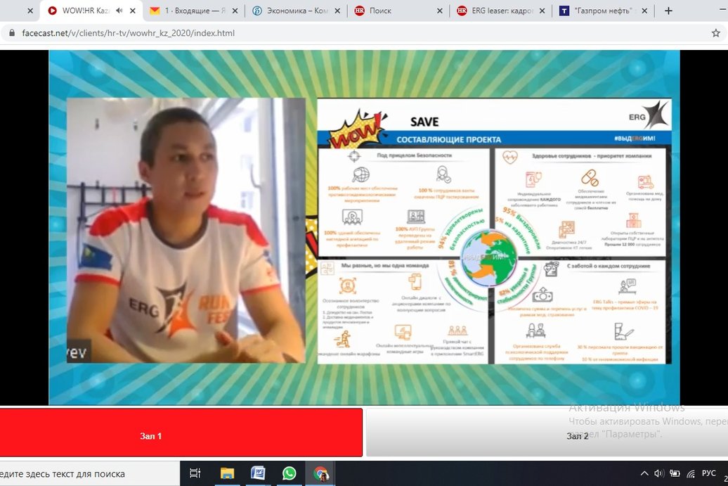 Эксперты выбрали лучшие HR-кейсы Казахстана