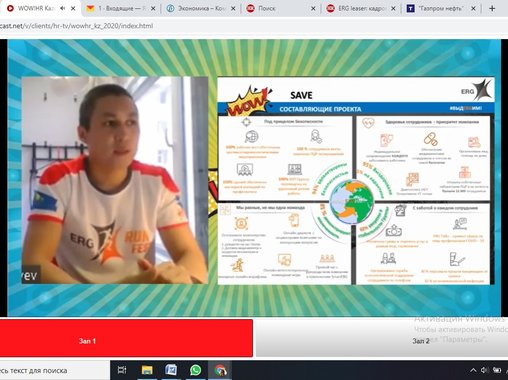 Эксперты выбрали лучшие HR-кейсы Казахстана