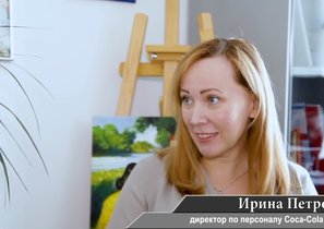 Как Coca-Cola ищет таланты