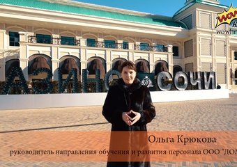 Как одновременно построить казино и набрать сотрудников. Опыт ООО «ДОМЕЙН»