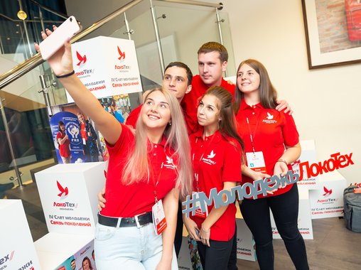 Как слет молодежи «Связь поколений» объединяет персонал «ЛокоТех»