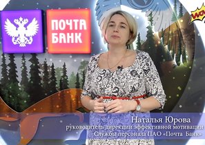 Как социальный проект «Почта Банка» стал прибыльным бизнес-направлением