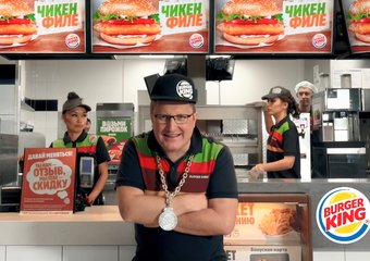 Как в Бургер Кинг увеличили прибыль с помощью рэпа