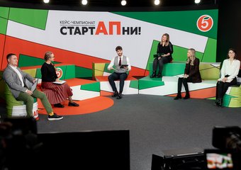 Кейс-чемпионат по предпринимательским идеям в ритейле #СтартАПни – «Пятёрочка»