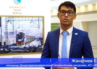 Кейс КТЖ: 2020 БЛАГОродных дел