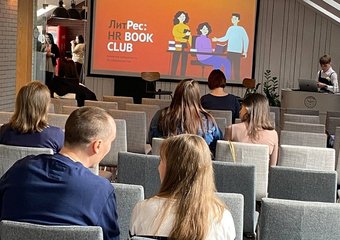 Кейс MyBook: книжный клуб как инструмент обучения сотрудников и развития бизнеса