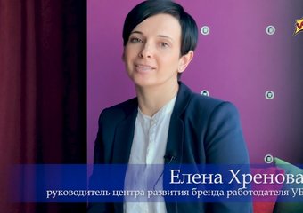 Для УБРиР новая рабочая среда стала драйвером перемен