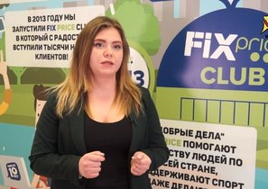 Компания Fix Price поддержала лучших сотрудников