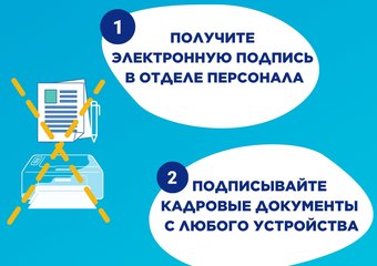 Компания PepsiCo трансформировала HR-модель и автоматизировала HR-сервисы для сотрудников