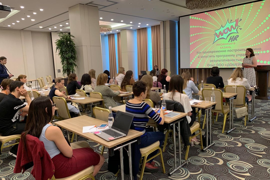Конференция по управлению персоналом #WOWHR_KAZAN проходит сегодня