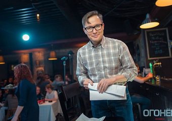 Профессия - комик: Как живут и сколько зарабатывают стендаперы в России