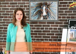 В компании Level Group о персонале заботится искусственный интеллект