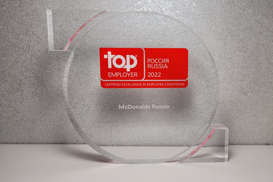 Макдоналдс признан лучшим работодателем в России по версии Top Employers Institute