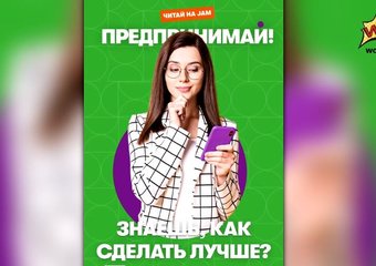 МегаФон запустил автоматизированную платформу для сбора идей сотрудников
