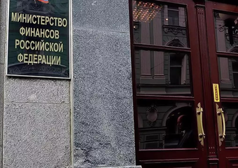 Минфин призвал инвесторов отказаться от западной инфраструктуры