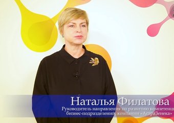 Более 80% сотрудников считают АстраЗенека отличной компанией