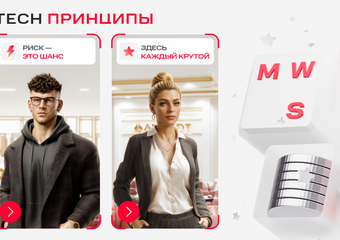 Благополучие МВС: как ИТ-компания превратила заботу о сотрудниках в инновационный продукт
