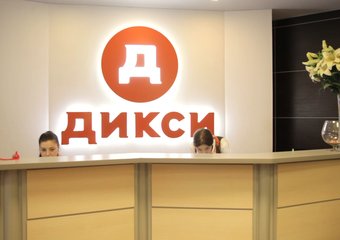 Как эффективно коммуницировать с 50 000 сотрудников? Опыт "ДИКСИ Групп"