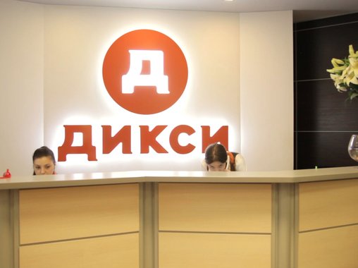 Как эффективно коммуницировать с 50 000 сотрудников? Опыт "ДИКСИ Групп"