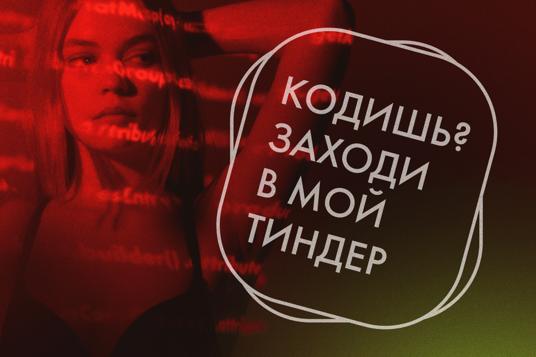 М.Видео-Эльдорадо запустила к 14 февраля проект быстрых собеседований One Swipe Offer для поиска идеальной пары своему коду