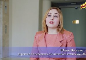 Найм сезонного персонала: лайфхаки от ГК «Звездный»