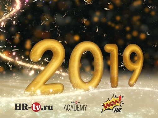 С Новым Годом!