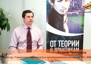 Как НИПИГАЗ готовит уникальных специалистов