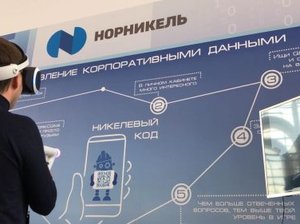 «Норникель» привлек кандидатов blockchain игрой