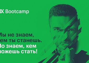 NX Bootcamp – проект по предварительной адаптации участников стажировок Nexign