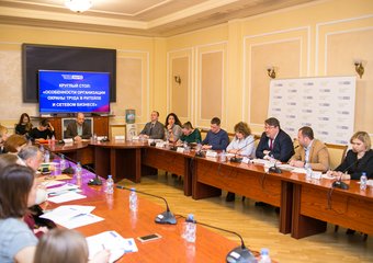 Круглый стол «Особенности организации охраны труда в ритейле и сетевом бизнесе» прошел в «Деловой России»