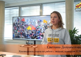 Как в PERI поднимают уровень вовлеченности персонала