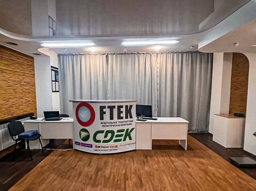 Проект «Логистические решения для новых регионов России» от «ФТЭК»