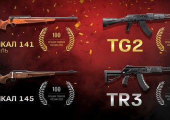 Продукция «Калашникова» в списке 100 лучших товаров России