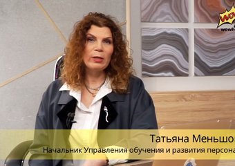 ПСБ вовлек руководителей в процесс непрерывного обучения и развития