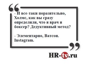 Взгляни на соцсети глазами рекрутера и ужаснись