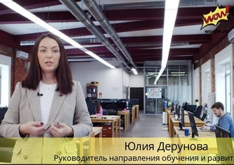 «Риалвеб» транслирует #realweblove: создает благоприятную среду и атмосферу для сотрудников