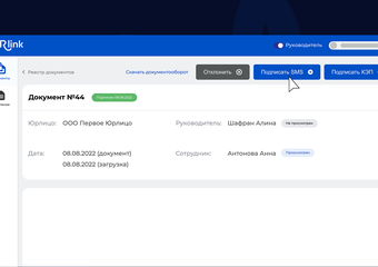 Как ЭркаФарм снизили расходы на кадровый документооборот на 60%, внедрив платформу HRlink – кейс