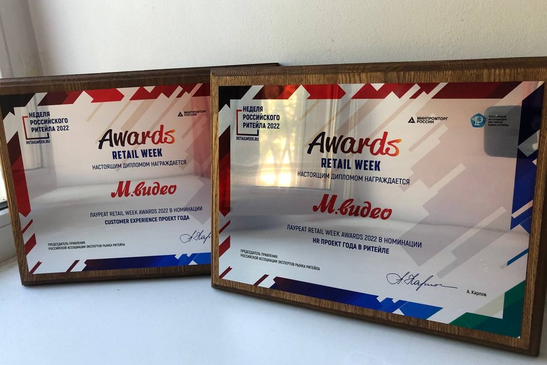 Проекты М.Видео-Эльдорадо в сфере HR и клиентского сервиса получили награды в рамках Retail Week Awards 2022