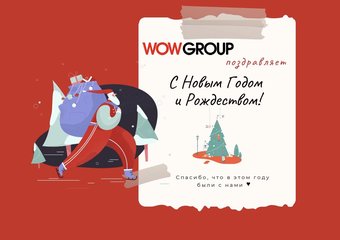 С наступающим Новым годом и Рождеством!