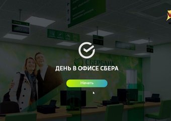 Сбер перестроил процессы, чтобы высвободить время рекрутера от рутинных повторяющихся операций