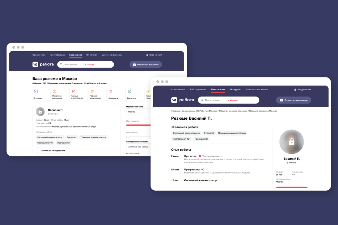 Сервис VK Работа открыл свою базу активных резюме для работодателей