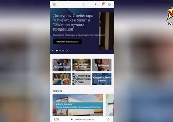 «Школа Кордиант»: учиться, чтобы продавать