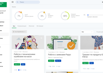 Платформа для обучения как фундамент новой цифровой корпоративной культуры – кейс